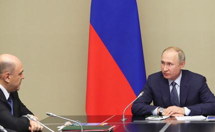 На фото: премьер-министр РФ Михаил Мишустин и президент РФ Владимир Путин (слева направо)