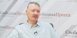 Игорь Стрелков: Если сдадим Донбасс, о нас начнут вытирать ноги с требованием сдать Крым