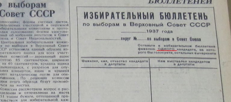 День Конституции: Сталин против зажиревшей номенклатуры