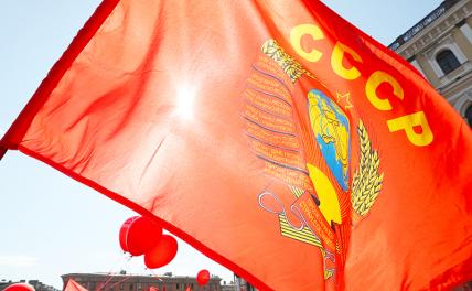 КПРФ с 2024 года начнёт собирать Советский Союз