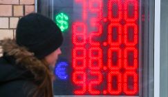 Спецоперация в Донбассе: Каким теперь будет курс рубля
