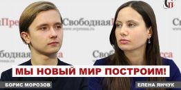 Американская мечта по-русски: молодые россияне хотят построить коммунизм
