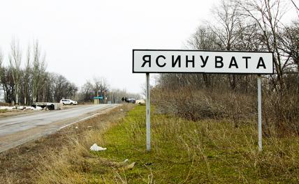 Украина обстреляла Ясиноватую: погибла женщина