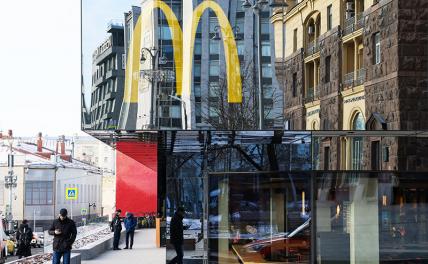 McDonald's объявил, что окончательно уходит из России. Но это не точно