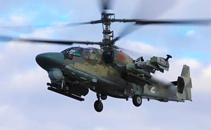 На фото: боевая работа экипажа вертолета Ка-52 ВКС РФ по военной технике ВСУ.