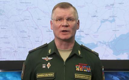На фото: официальный представитель министерства обороны РФ генерал-майор Игорь Конашенков.