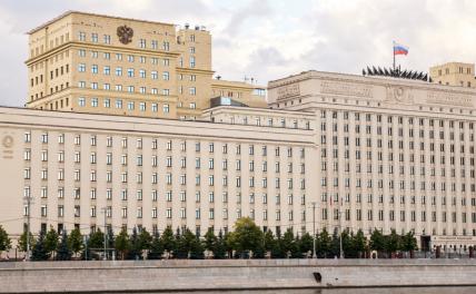 На фото: вид на здание Министерства обороны РФ.