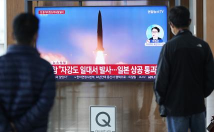 На фото: трансляция новостей о запуске ракеты на железнодорожном вокзале в Сеуле