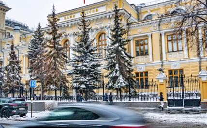 На фото: здание Центрального банка России в Москве