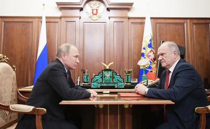 На фото: президент РФ Владимир Путин и лидер КПРФ Геннадий Зюганов (слева направо).
