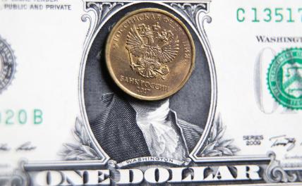 Курс доллара начал неделю на Мосбирже снижением