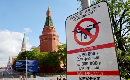 Собянин запретил запускать в Москве беспилотники