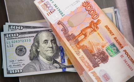 ЦБ сообщил о падении курса доллара к рублю