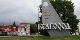 ВСУ обстрелян пункт размещения в Белгородской области, есть погибшие