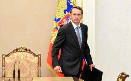 На фото: директор Службы внешней разведки Сергей Нарышкин