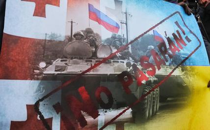 Киев требует от Тбилиси открытия «второго фронта»
