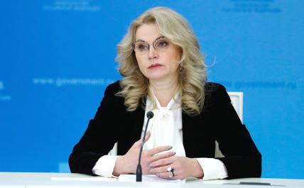 На фото: вице-премьер РФ Татьяна Голикова