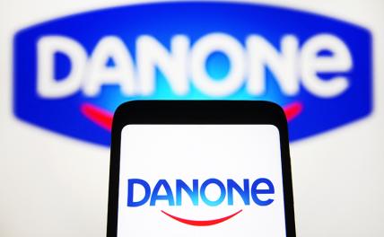 Danone пообещала принять меры после передачи доли во временное управление Росимущества