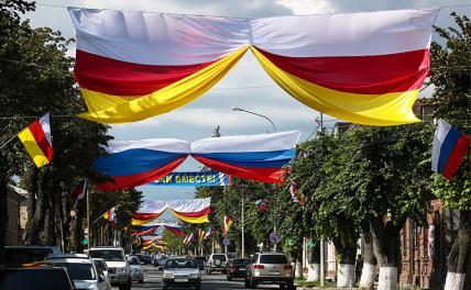 Южная Осетия хочет вступить в Союзное государство