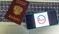 Цифровой паспорт: Удобство или «аусвайс» для бедных?