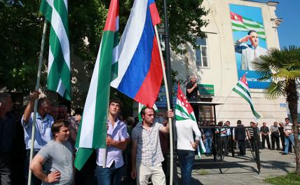 Абхазия хочет обратно в Союз - пока чисто экономически