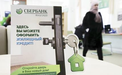 Эксперт Апрелев: Заградительные меры лишат большинство россиян возможности брать ипотеку