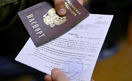 На фото: паспорт с повесткой в руках призывника