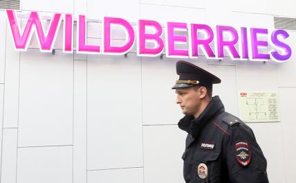 Wildberries грозят серьезные судебные споры из-за невыплат компенсаций после пожара