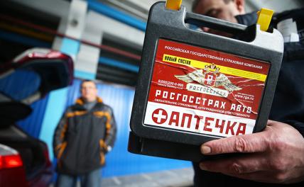 Содержимое автомобильной аптечки может стоить свободы Содержимое автомобильной аптечки может стоить свободы