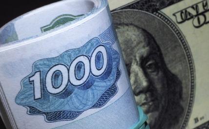 Курс доллара сегодня взял новый рубеж на Мосбирже