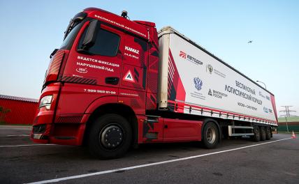 По трассе М-11 запустили движение полностью беспилотных грузовиков По трассе М-11 запустили движение полностью беспилотных грузовиков