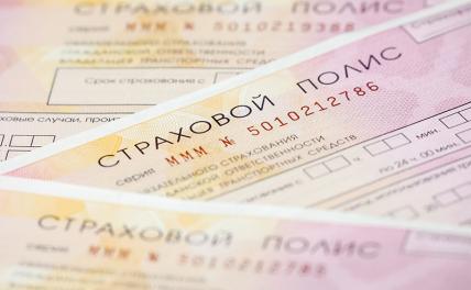 «Автогражданка» теряет берега: ОСАГО сделают таким «свободным», что страшно за руль садиться «Автогражданка» теряет берега: ОСАГО сделают таким «свободным», что страшно за руль садиться