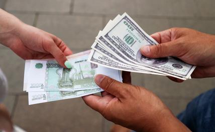 Прогноз курса доллара: 150 рублей могут стать новой реальностью Прогноз курса доллара: 150 рублей могут стать новой реальностью