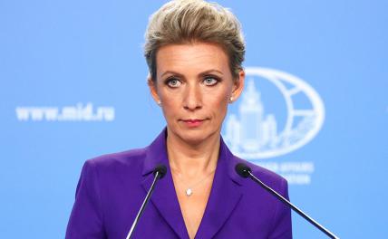 Захарова заявила об ответе на закрытие немецкого бюро Первого канала Захарова заявила об ответе на закрытие немецкого бюро Первого канала
