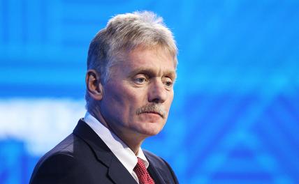В Кремле оценили заявление Трампа о дальнобойных ударах вглубь РФ В Кремле оценили заявление Трампа о дальнобойных ударах вглубь РФ