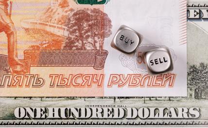 Прогноз курса доллара в январе: ждать ли чуда в стиле «привет, 65 рублей за доллар»? Прогноз курса доллара в январе: ждать ли чуда в стиле «привет, 65 рублей за доллар»?