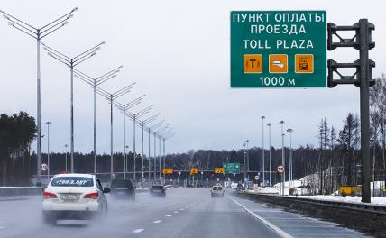Платные дороги: «Автодор» меняет правила езды Платные дороги: «Автодор» меняет правила езды