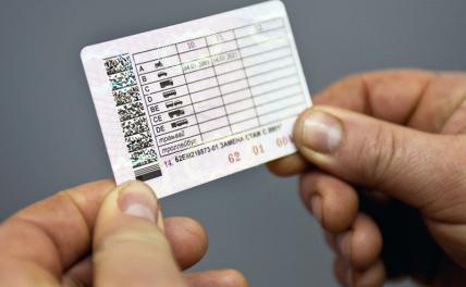 ГИБДД призвала водителей поменять права ГИБДД призвала водителей поменять права