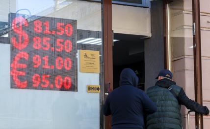 Упадет ли курс доллара ниже 80? Эксперт назвал границы для рубля Упадет ли курс доллара ниже 80? Эксперт назвал границы для рубля