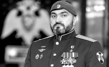 В Курской области погиб Герой России Марат Тибилов В Курской области погиб Герой России Марат Тибилов