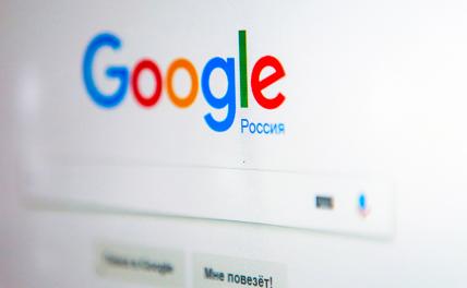 Google получил штраф за публикацию данных о погибших на СВО россиянах Google получил штраф за публикацию данных о погибших на СВО россиянах
