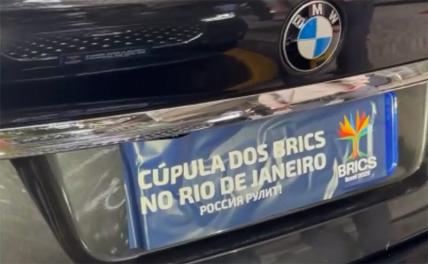 «Россия рулит»: Захарова объяснила ситуацию с номерами на машине Лаврова «Россия рулит»: Захарова объяснила ситуацию с номерами на машине Лаврова