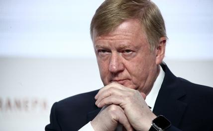 «Толя, продавай все и беги». Кто дал сигнал Чубайсу очень удачно «свалить»? «Толя, продавай все и беги». Кто дал сигнал Чубайсу очень удачно «свалить»?