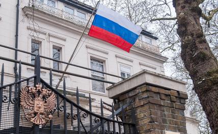 В посольстве РФ в Британии ответили на заявление Стармера В посольстве РФ в Британии ответили на заявление Стармера