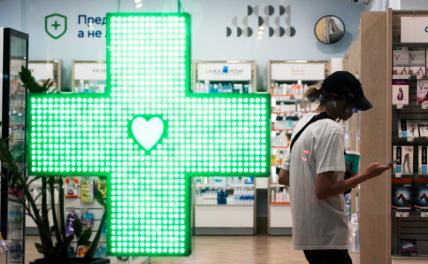 Свершилось! За год выяснили, что аптеки — это все-таки медицина, а не черкизон Свершилось! За год выяснили, что аптеки — это все-таки медицина, а не черкизон