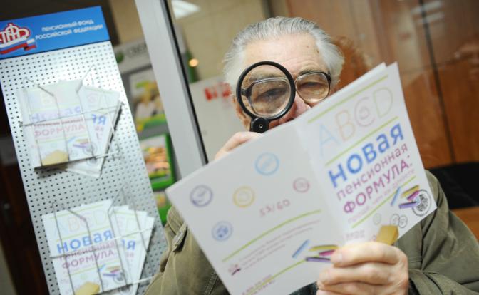 Ждет ли пенсионные фонды обрушение по чилийскому варианту Ждет ли пенсионные фонды обрушение по чилийскому варианту