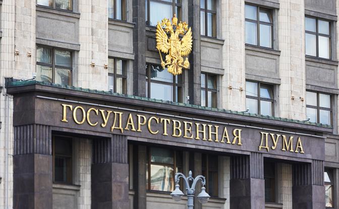 Госдума начала рассматривать проект о расширении оснований для лишения гражданства РФ Госдума начала рассматривать проект о расширении оснований для лишения гражданства РФ
