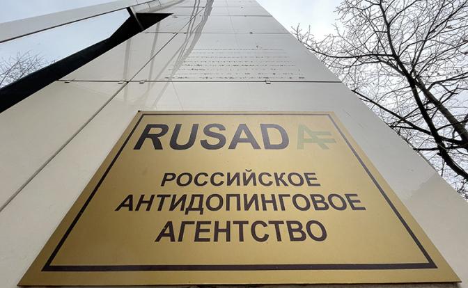 Призрак Родченкова маячит: Неутомимое WADA вновь объявило охоту на РУСАДА Призрак Родченкова маячит: Неутомимое WADA вновь объявило охоту на РУСАДА
