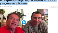 Шварценеггер: мэр Кличко — гений, увидимся в Киеве