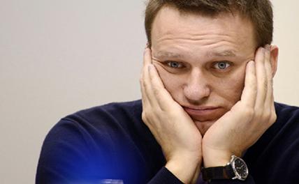 В сети опубликован фильм о серой бухгалтерии Навального